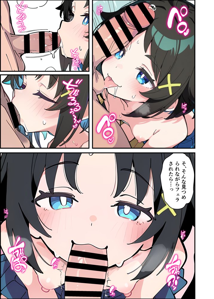 性に好奇心旺盛な妹と実践形式で性教育して中出しえっちする話