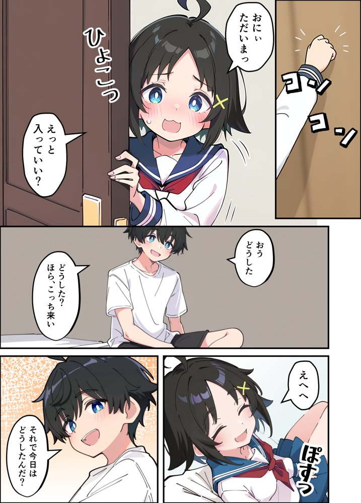 性に好奇心旺盛な妹と実践形式で性教育して中出しえっちする話