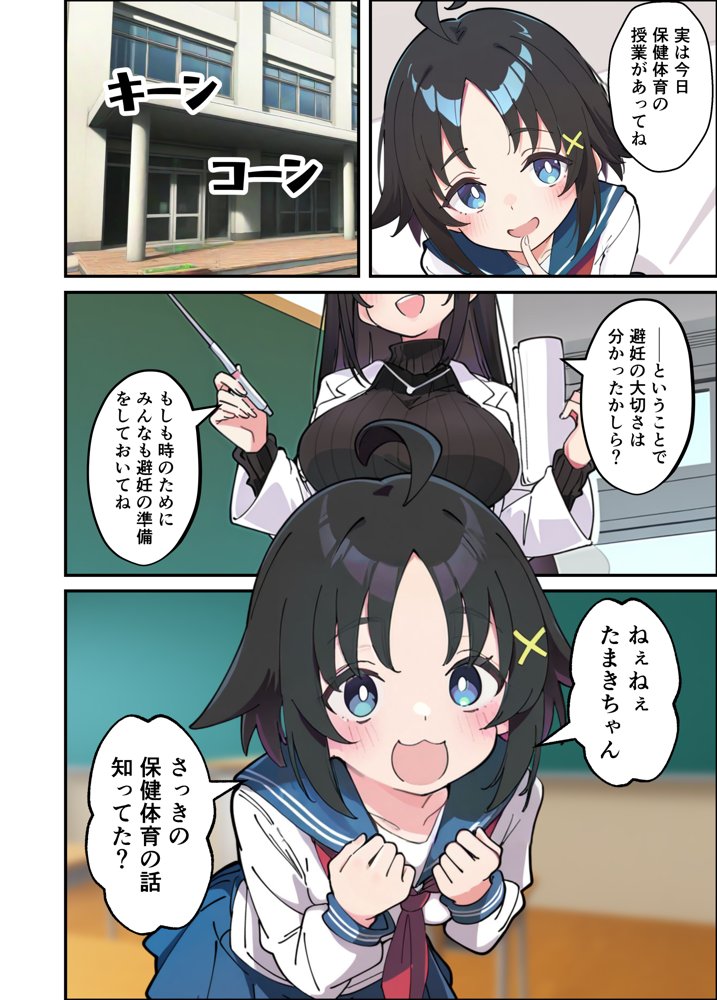 性に好奇心旺盛な妹と実践形式で性教育して中出しえっちする話