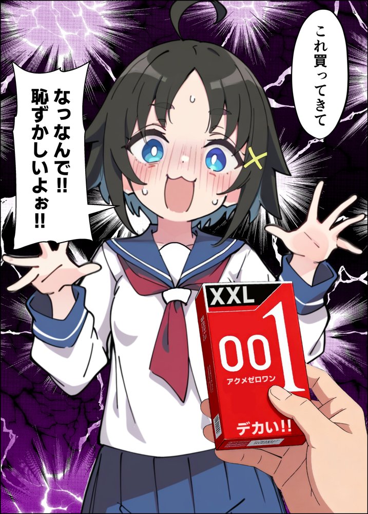 性に好奇心旺盛な妹と実践形式で性教育して中出しえっちする話