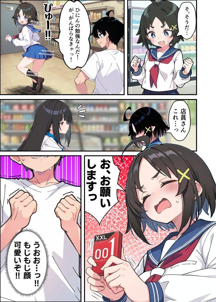 性に好奇心旺盛な妹と実践形式で性教育して中出しえっちする話