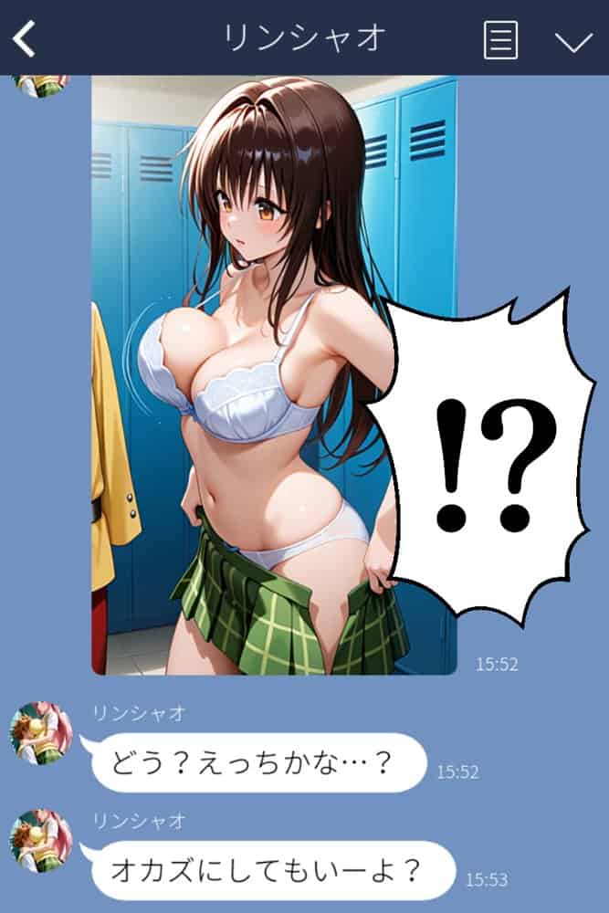 【モブの王】モテない俺がスマホ一つでハーレム王になるまで【To LO〇Eる】1話