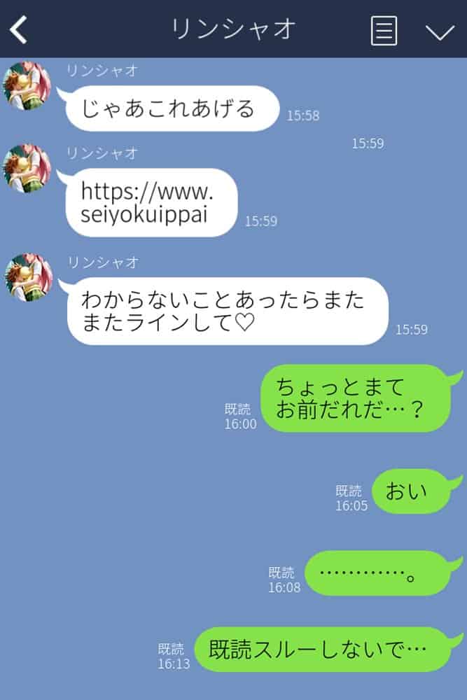 【モブの王】モテない俺がスマホ一つでハーレム王になるまで【To LO〇Eる】1話