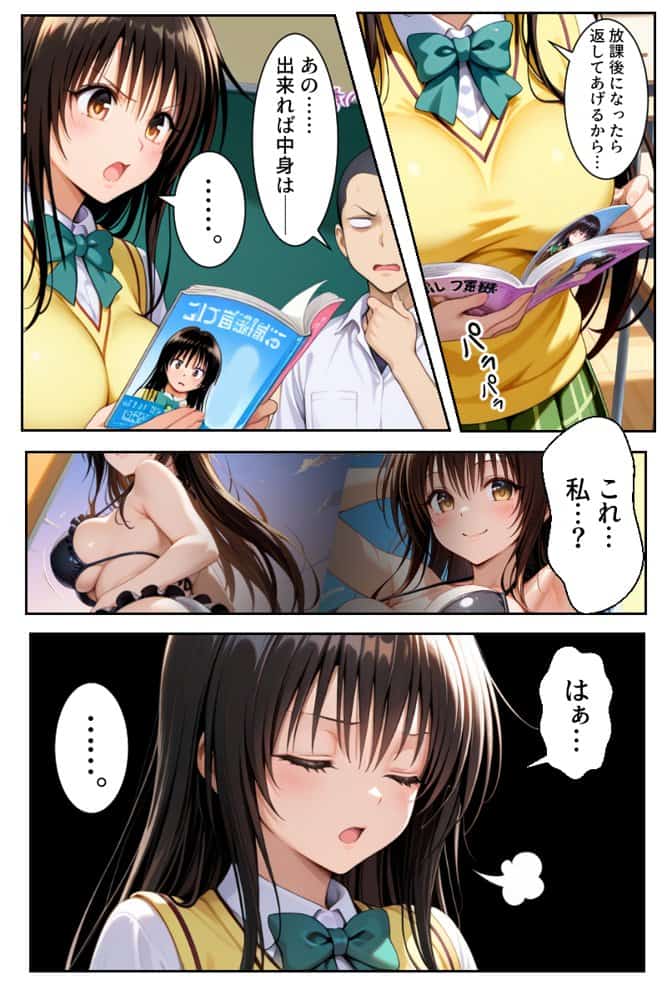 【モブの王】モテない俺がスマホ一つでハーレム王になるまで【To LO〇Eる】1話