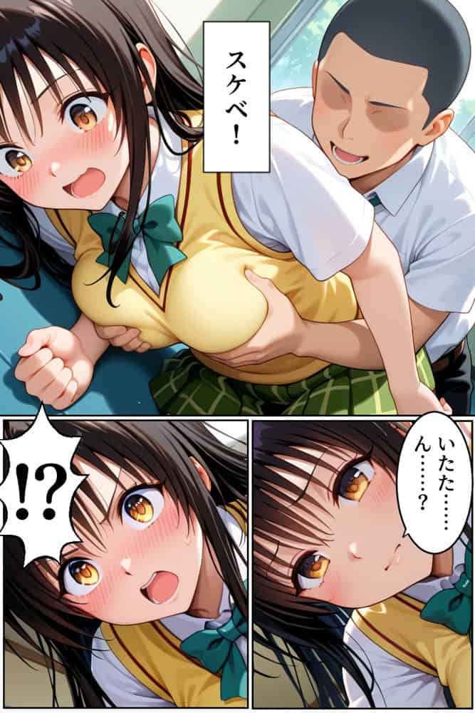 【モブの王】モテない俺がスマホ一つでハーレム王になるまで【To LO〇Eる】1話