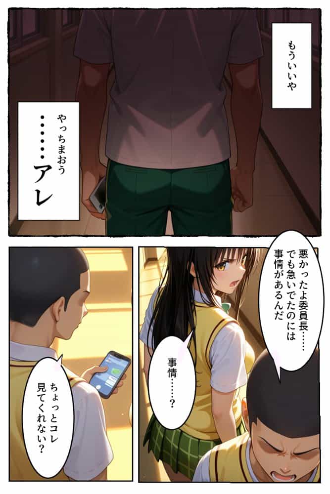 【モブの王】モテない俺がスマホ一つでハーレム王になるまで【To LO〇Eる】1話