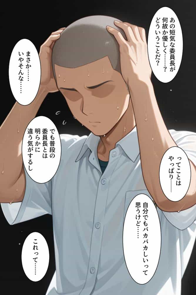 【モブの王】モテない俺がスマホ一つでハーレム王になるまで【To LO〇Eる】1話