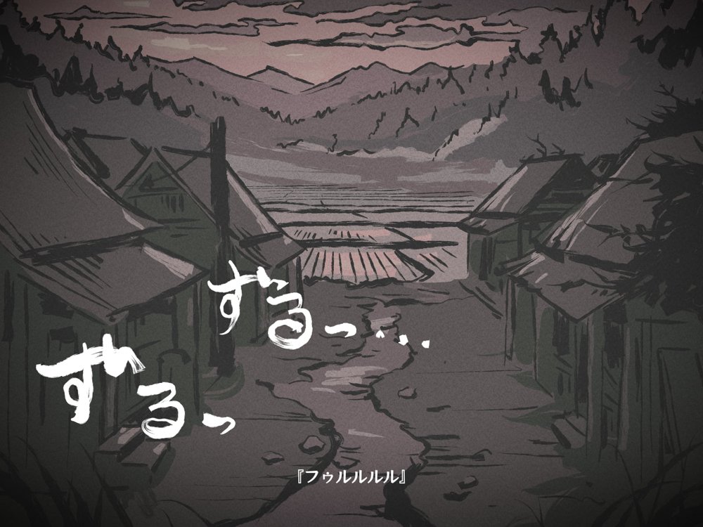 どこからどうみても攻略対象外なNPCと子作りお嫁さんH〜因習村の入り口で手毬唄歌ってる双子編〜
