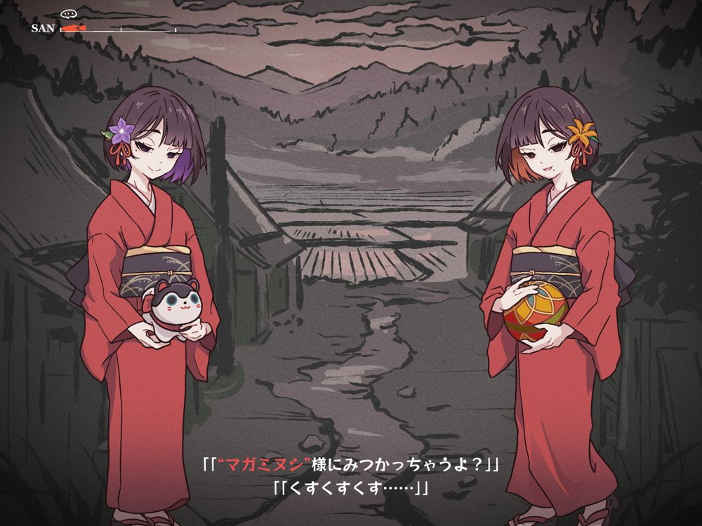 どこからどうみても攻略対象外なNPCと子作りお嫁さんH〜因習村の入り口で手毬唄歌ってる双子編〜