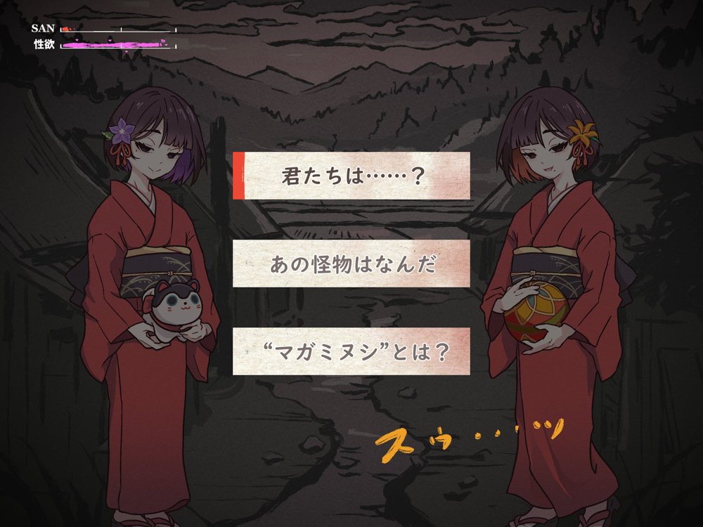 どこからどうみても攻略対象外なNPCと子作りお嫁さんH〜因習村の入り口で手毬唄歌ってる双子編〜