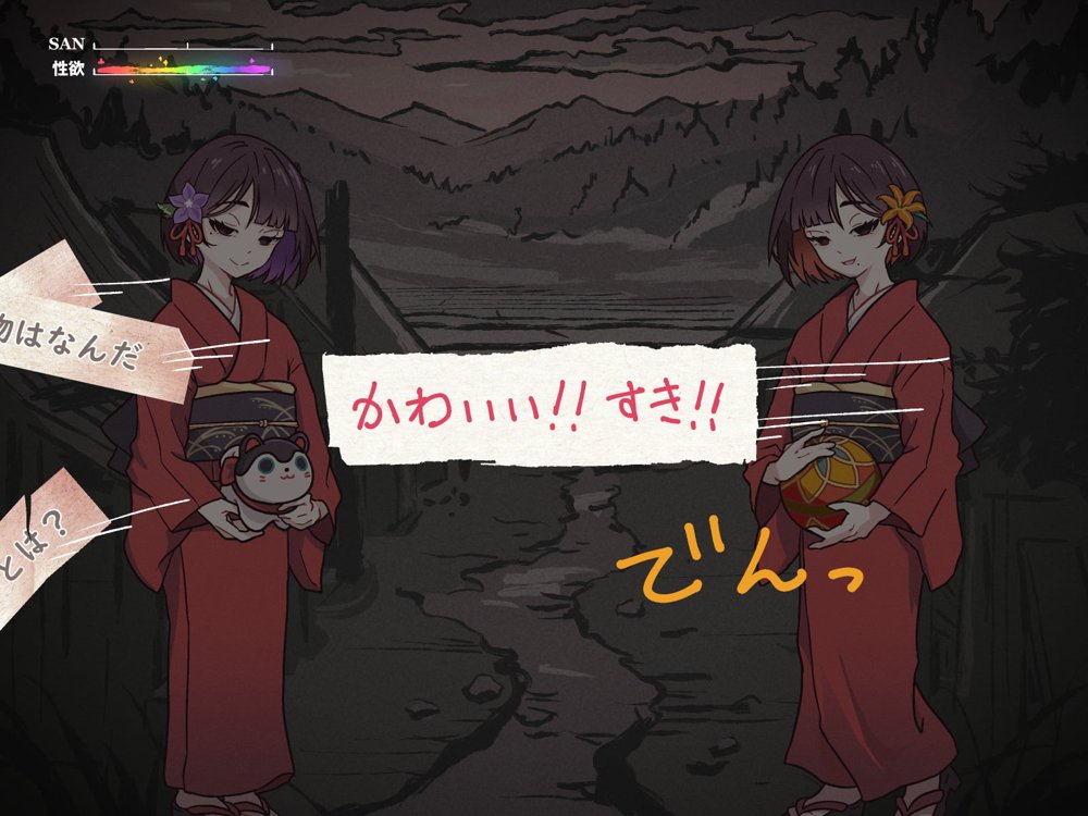 どこからどうみても攻略対象外なNPCと子作りお嫁さんH〜因習村の入り口で手毬唄歌ってる双子編〜