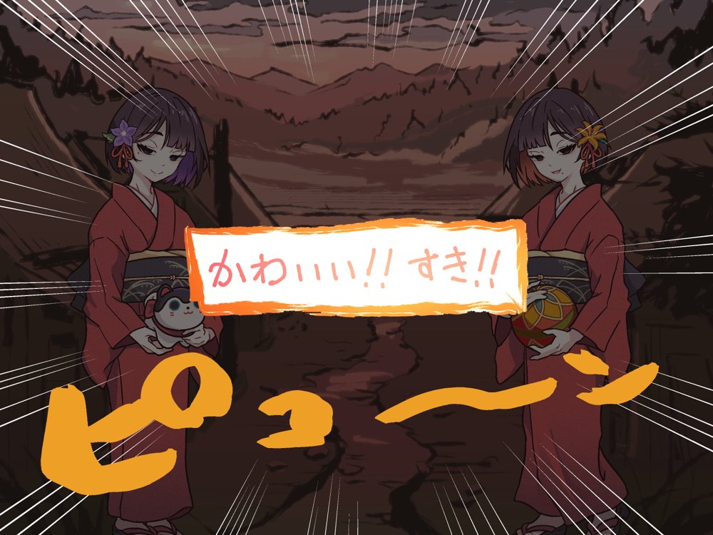 どこからどうみても攻略対象外なNPCと子作りお嫁さんH〜因習村の入り口で手毬唄歌ってる双子編〜
