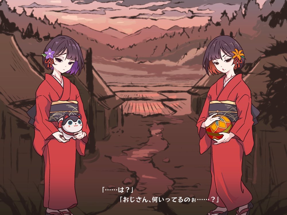 どこからどうみても攻略対象外なNPCと子作りお嫁さんH〜因習村の入り口で手毬唄歌ってる双子編〜