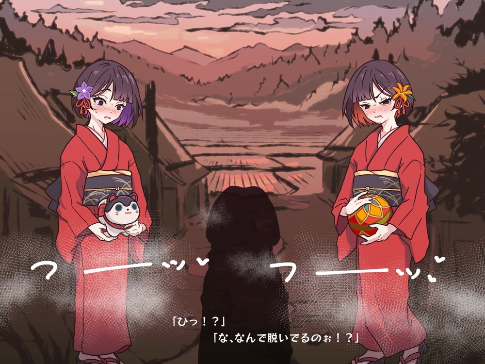 どこからどうみても攻略対象外なNPCと子作りお嫁さんH〜因習村の入り口で手毬唄歌ってる双子編〜