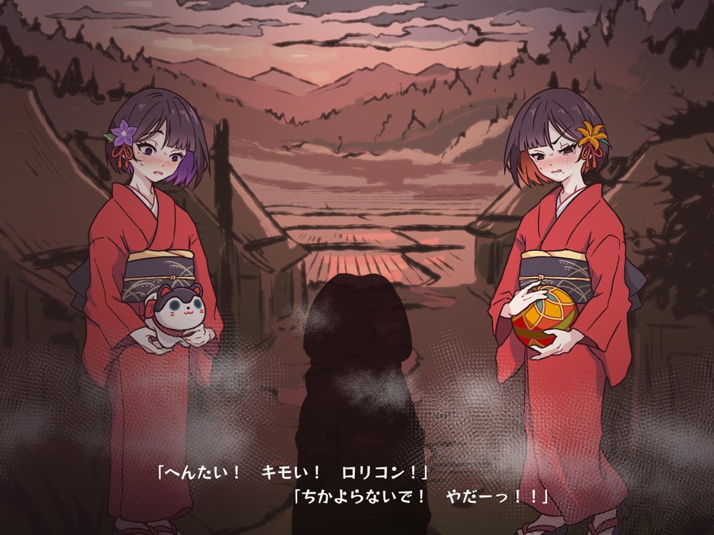 どこからどうみても攻略対象外なNPCと子作りお嫁さんH〜因習村の入り口で手毬唄歌ってる双子編〜