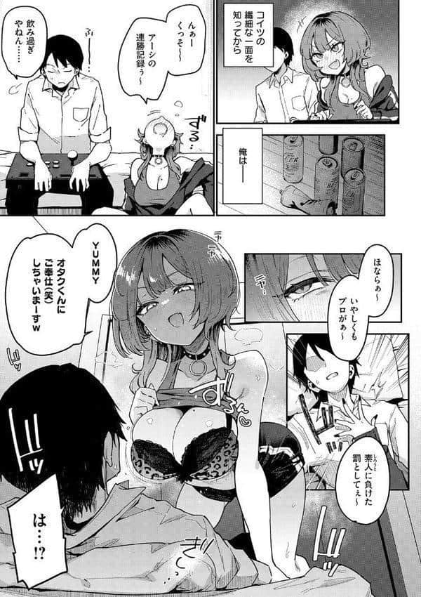 偏愛ファムファタル【電子書籍版】