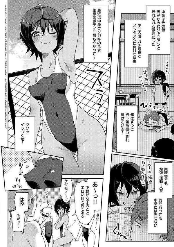 偏愛ファムファタル【電子書籍版】