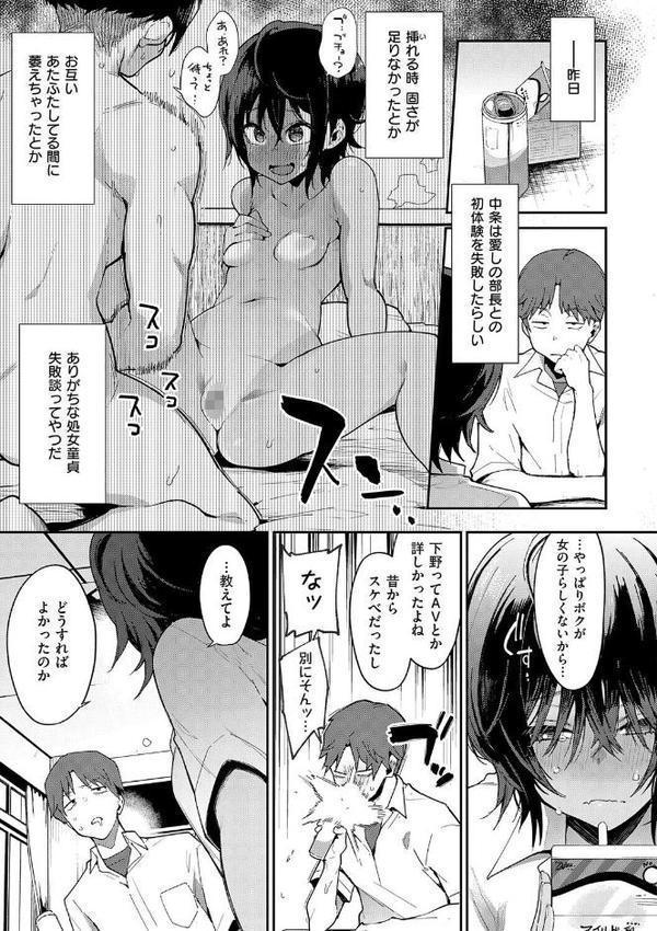 偏愛ファムファタル【電子書籍版】