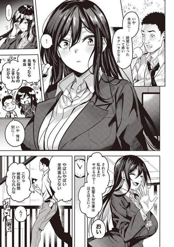 本気交尾したいえちえちえちえち女の子【デジタル特装版】