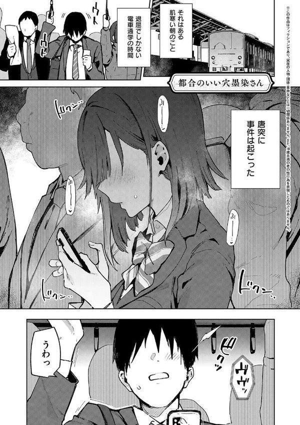 偏愛ファムファタル【電子書籍版】