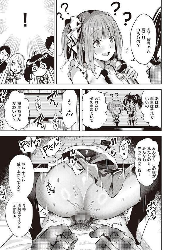 本気交尾したいえちえちえちえち女の子【デジタル特装版】