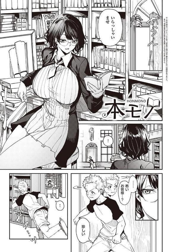 本気交尾したいえちえちえちえち女の子【デジタル特装版】