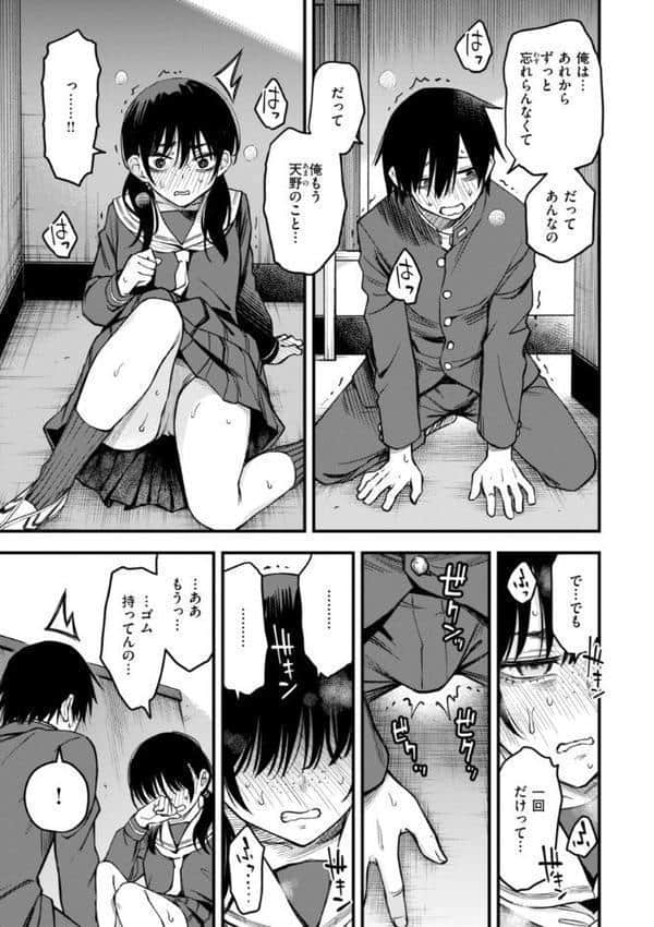 陰キャ同士のセックスが一番エロいよね【単行本版】