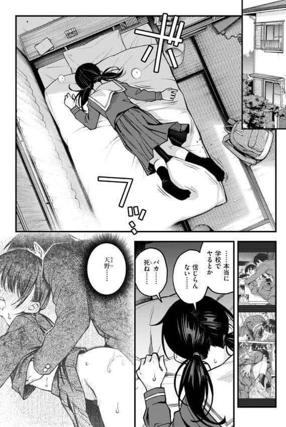 陰キャ同士のセックスが一番エロいよね【単行本版】