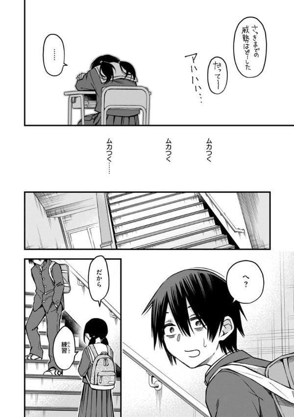 陰キャ同士のセックスが一番エロいよね【単行本版】