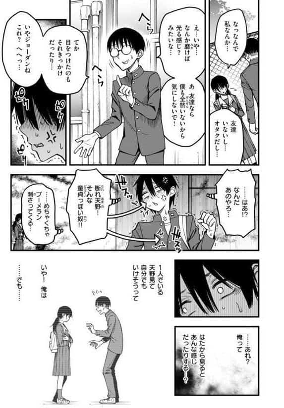 陰キャ同士のセックスが一番エロいよね【単行本版】