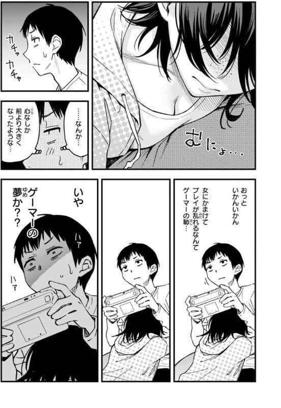 陰キャ同士のセックスが一番エロいよね【単行本版】