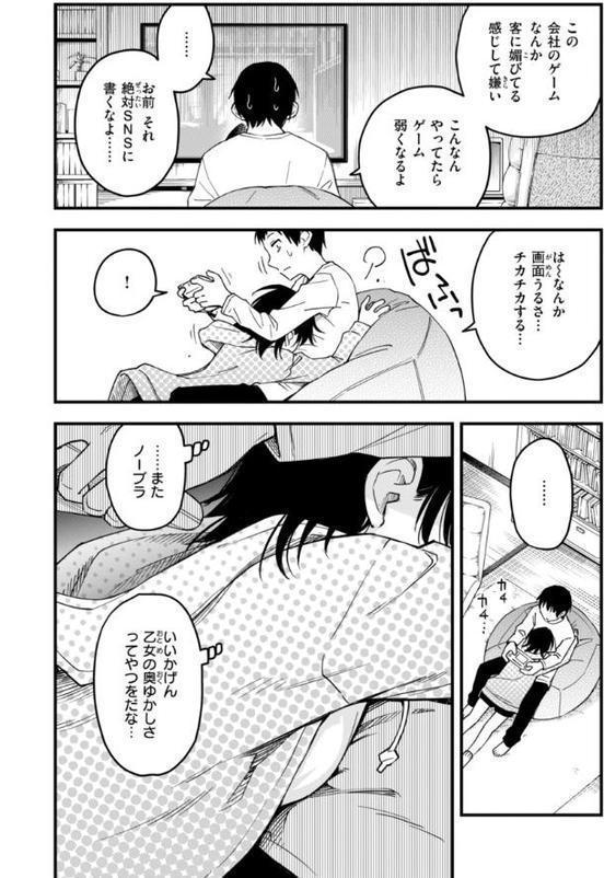 陰キャ同士のセックスが一番エロいよね【単行本版】