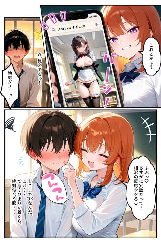 家出してきたクラスの人気ギャルが彼女になったら文化祭で何度も中出しHさせてくれた話