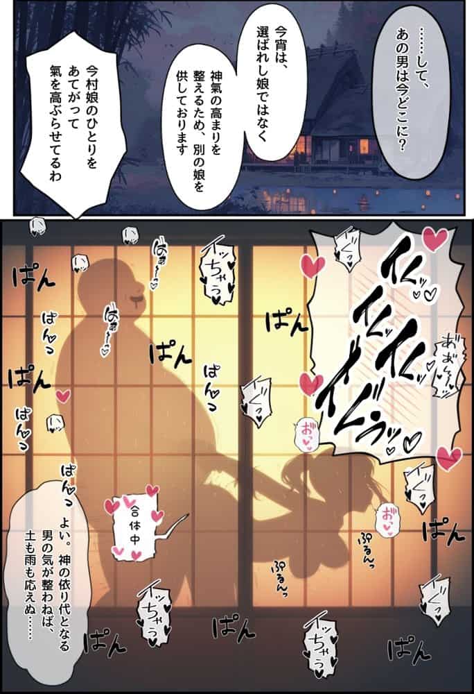 【因習村】村の飢饉を救うため差し出された僕の彼女、BMI40越えで性欲だけはいっちょまえの種付けおじさんに媚薬を飲まされ、おじさん特有のねちっこい前戯で全身べちょべちょに舐められたあげく、聖なる肉棒（チンカス付き）の掃除を実施！ その後はついに処女おまんこにゴールイン！入念かつ丹念にがん突きにされ、イキまくりんぐ！一晩中汗だくで連続絶頂アクメを決めさせられた話。 「穂乃香ぁ〜、オラの精、まるごと受け止めてくんろぉ〜〜！」