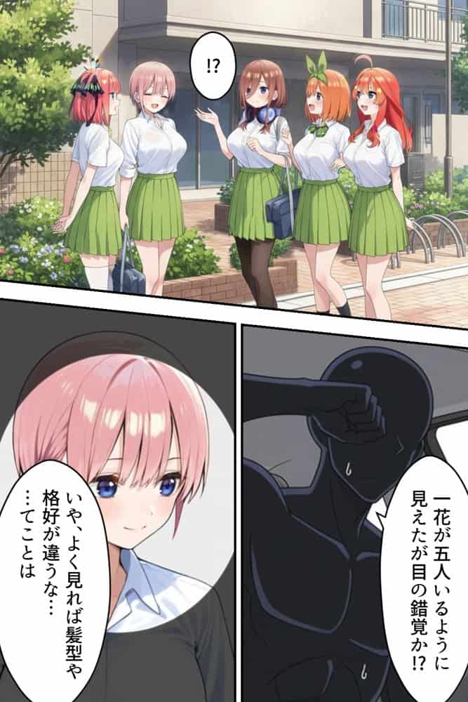 中野五姉妹を拉致って孕ませた話 総集編 hitomiエロ漫画raw(同人誌)無料サンプル画像006