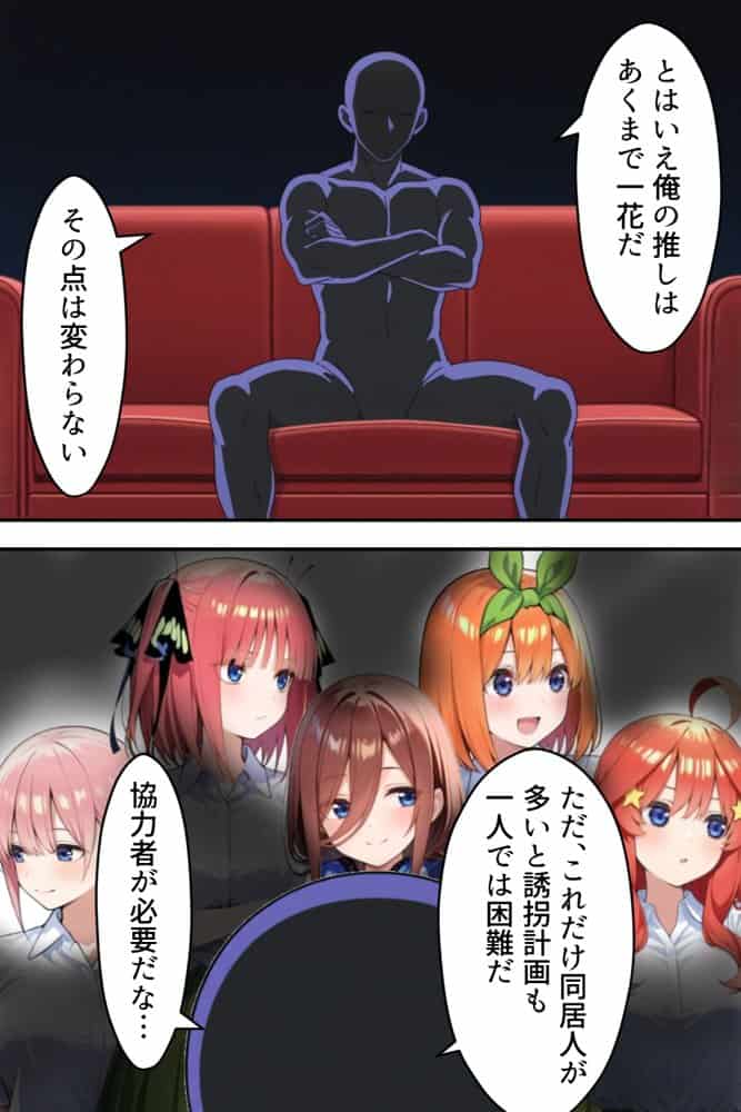 中野五姉妹を拉致って孕ませた話 総集編 hitomiエロ漫画raw(同人誌)無料サンプル画像013