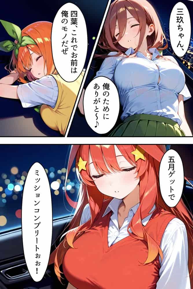 中野五姉妹を拉致って孕ませた話 総集編 hitomiエロ漫画raw(同人誌)無料サンプル画像022