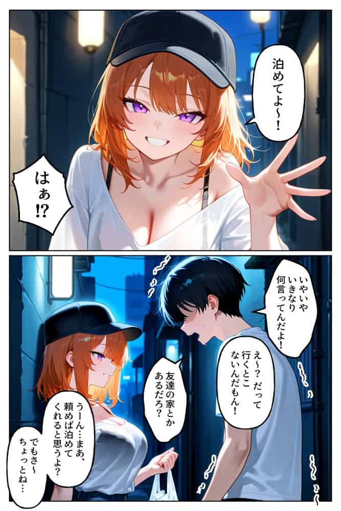 クラスの人気ギャルが家出してうちに転がり込んできたけど…まさかの処女でした hitomiエロ漫画raw(同人誌)無料サンプル画像005