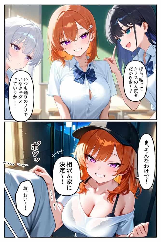 クラスの人気ギャルが家出してうちに転がり込んできたけど…まさかの処女でした hitomiエロ漫画raw(同人誌)無料サンプル画像006