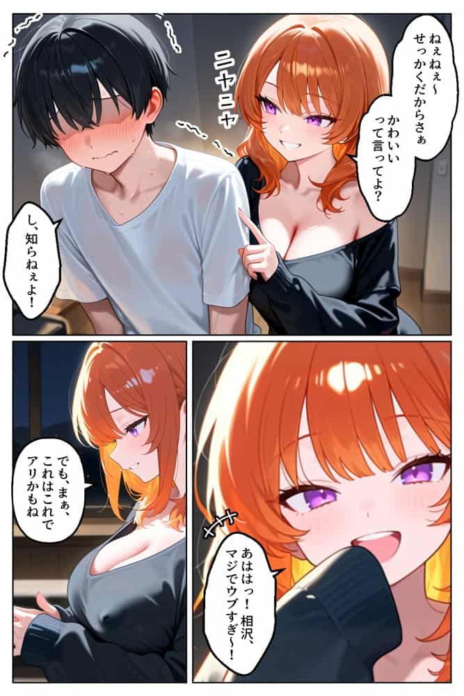 クラスの人気ギャルが家出してうちに転がり込んできたけど…まさかの処女でした hitomiエロ漫画raw(同人誌)無料サンプル画像014