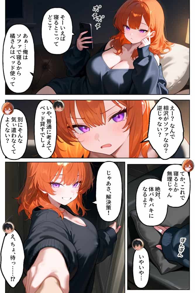 クラスの人気ギャルが家出してうちに転がり込んできたけど…まさかの処女でした hitomiエロ漫画raw(同人誌)無料サンプル画像015