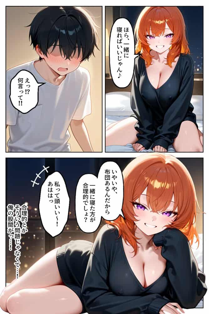 クラスの人気ギャルが家出してうちに転がり込んできたけど…まさかの処女でした hitomiエロ漫画raw(同人誌)無料サンプル画像016