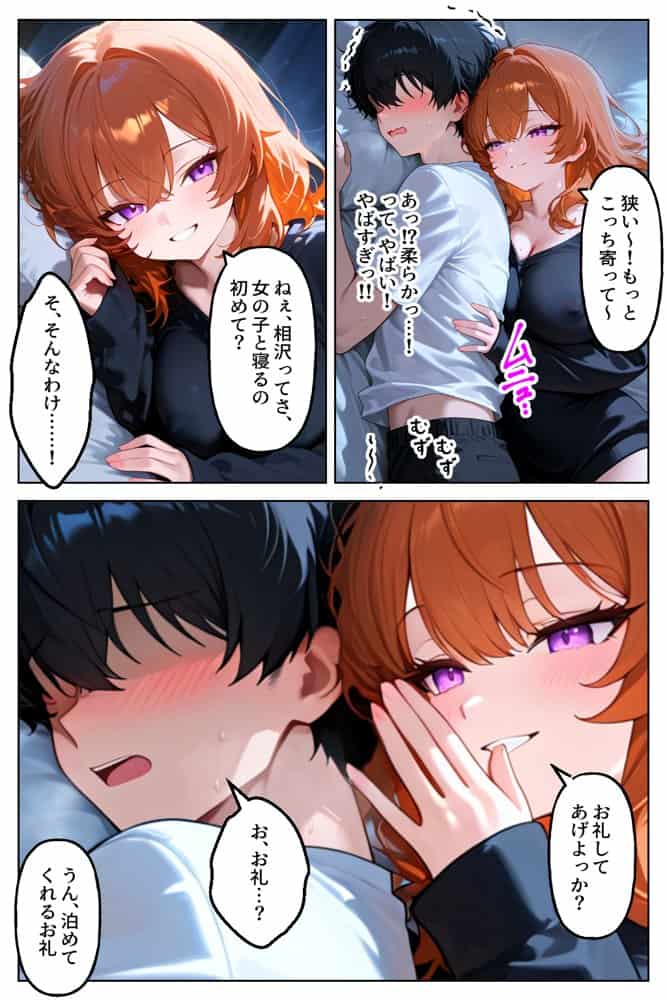 クラスの人気ギャルが家出してうちに転がり込んできたけど…まさかの処女でした hitomiエロ漫画raw(同人誌)無料サンプル画像017