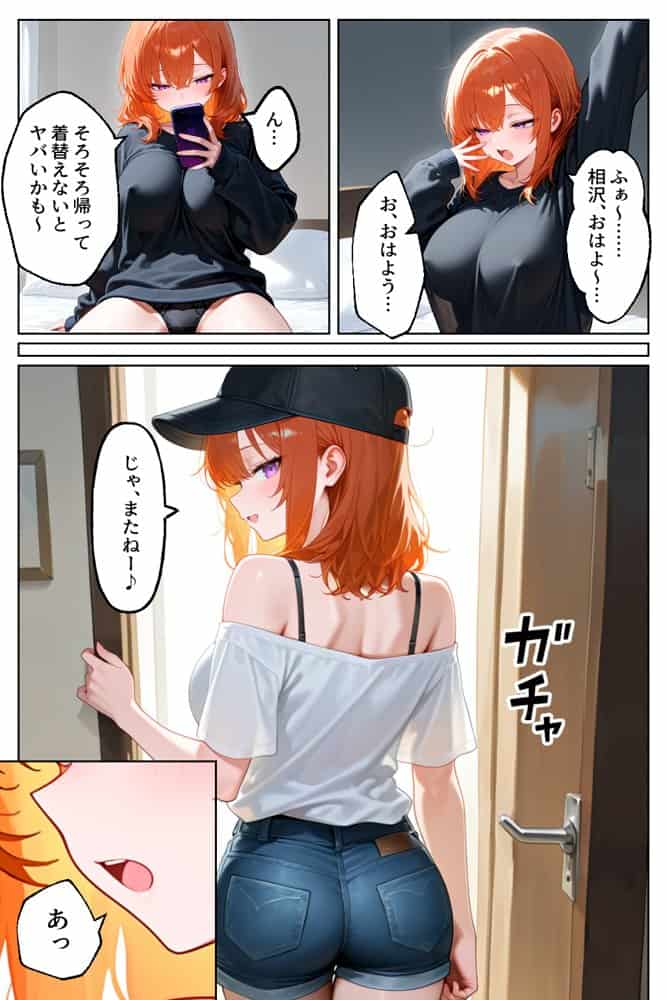 クラスの人気ギャルが家出してうちに転がり込んできたけど…まさかの処女でした hitomiエロ漫画raw(同人誌)無料サンプル画像021