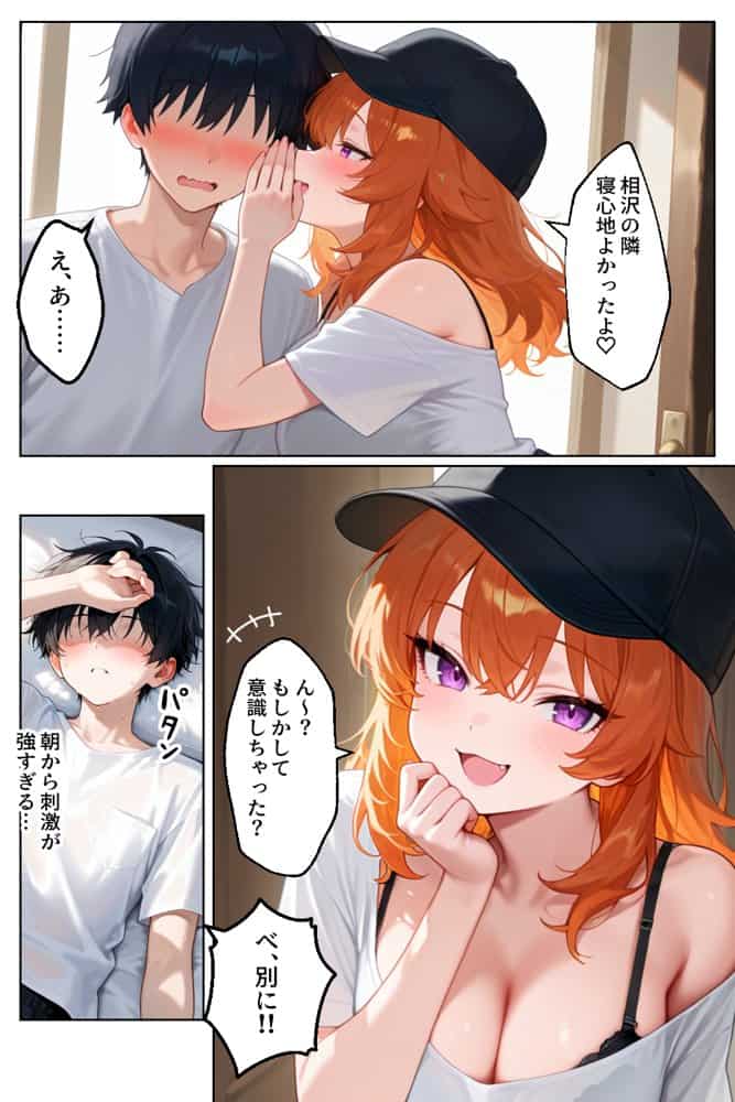 クラスの人気ギャルが家出してうちに転がり込んできたけど…まさかの処女でした hitomiエロ漫画raw(同人誌)無料サンプル画像022