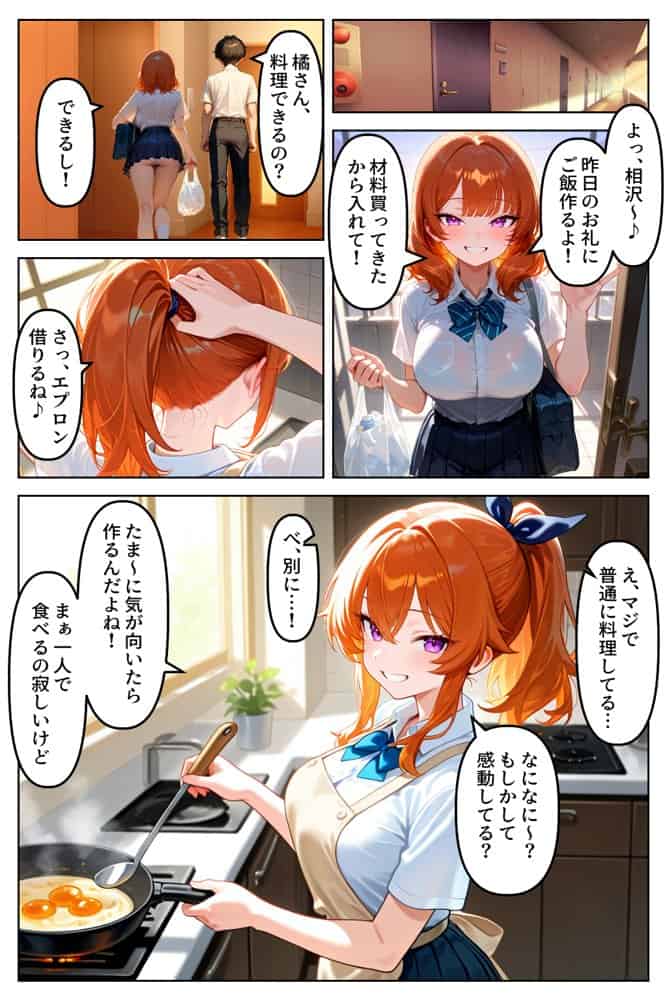 クラスの人気ギャルが家出してうちに転がり込んできたけど…まさかの処女でした hitomiエロ漫画raw(同人誌)無料サンプル画像025