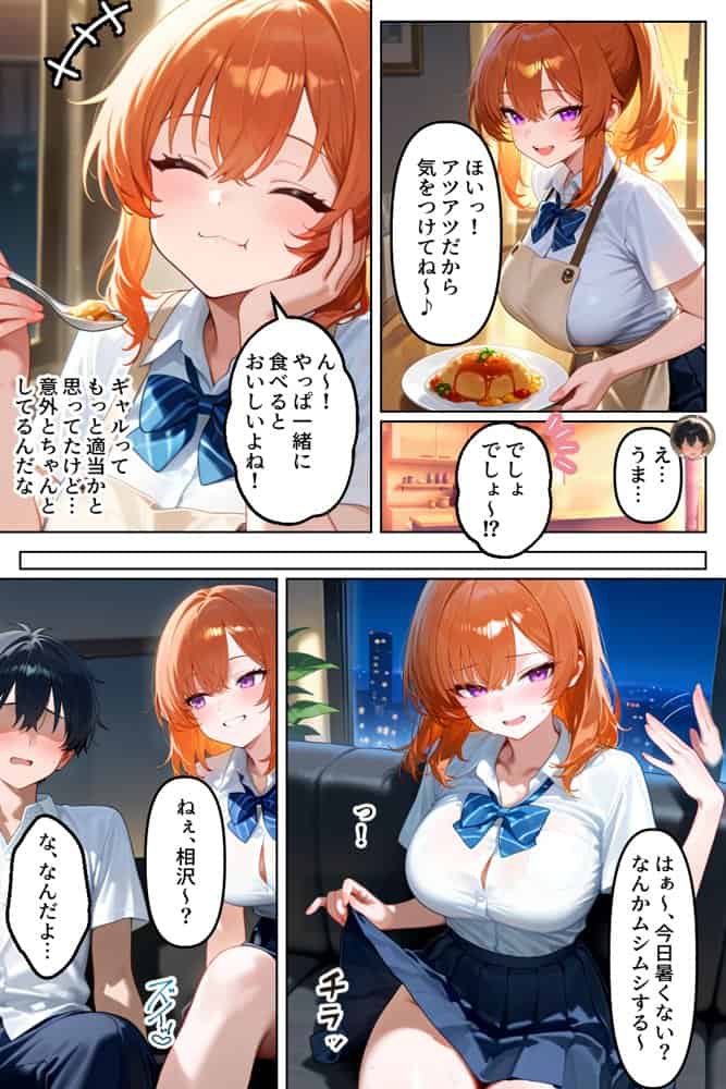 クラスの人気ギャルが家出してうちに転がり込んできたけど…まさかの処女でした hitomiエロ漫画raw(同人誌)無料サンプル画像026