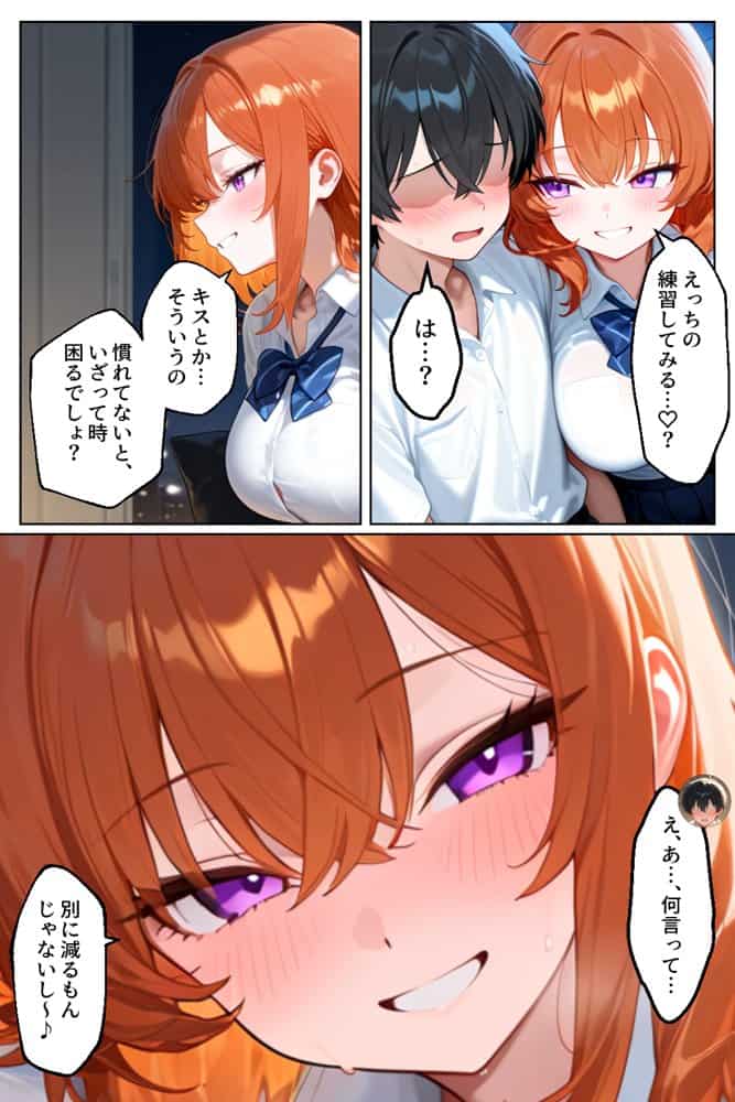 クラスの人気ギャルが家出してうちに転がり込んできたけど…まさかの処女でした hitomiエロ漫画raw(同人誌)無料サンプル画像028