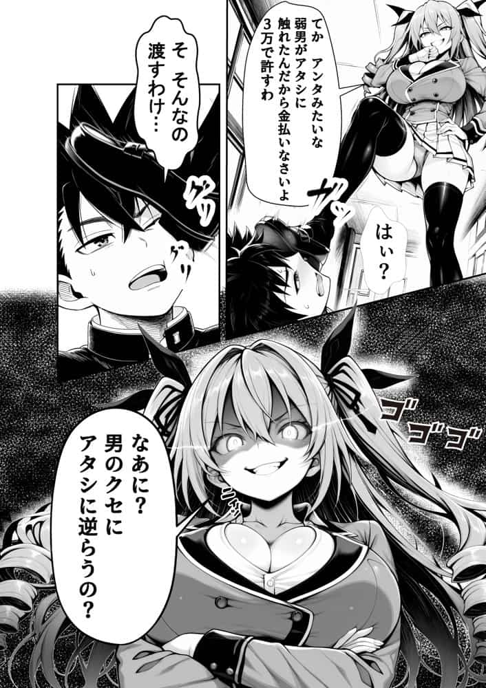 性闘バトルクリーチャーズ〜ホビー漫画のメスバトラーを闇のゲームで洗脳セックス！！〜