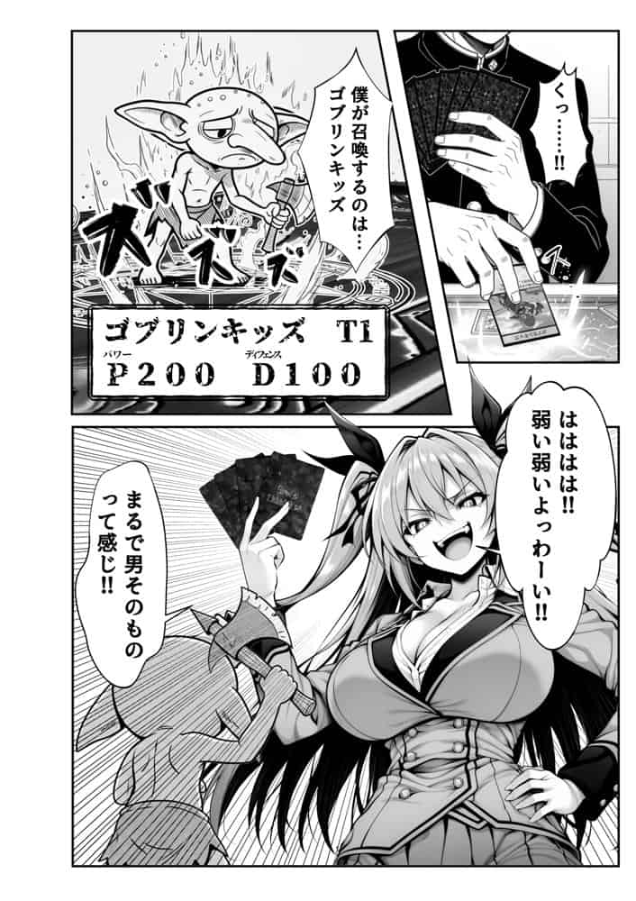 性闘バトルクリーチャーズ〜ホビー漫画のメスバトラーを闇のゲームで洗脳セックス！！〜